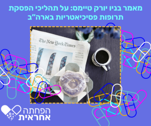 כוס קפה ועיתון. צילום: מתוך אנספלאש